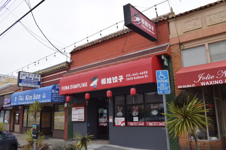 Street view of Funa Dumpling restaurant with a red awning, signage in English and Chinese, and a nearby parking sign. Neighboring businesses are visible on both sides.