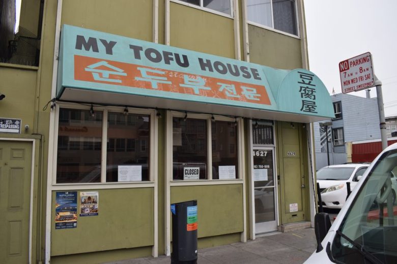 A storefront with a weathered sign reading “My Tofu House” in English and Korean, with a “Closed” sign on the door and a “No Parking” street sign visible.