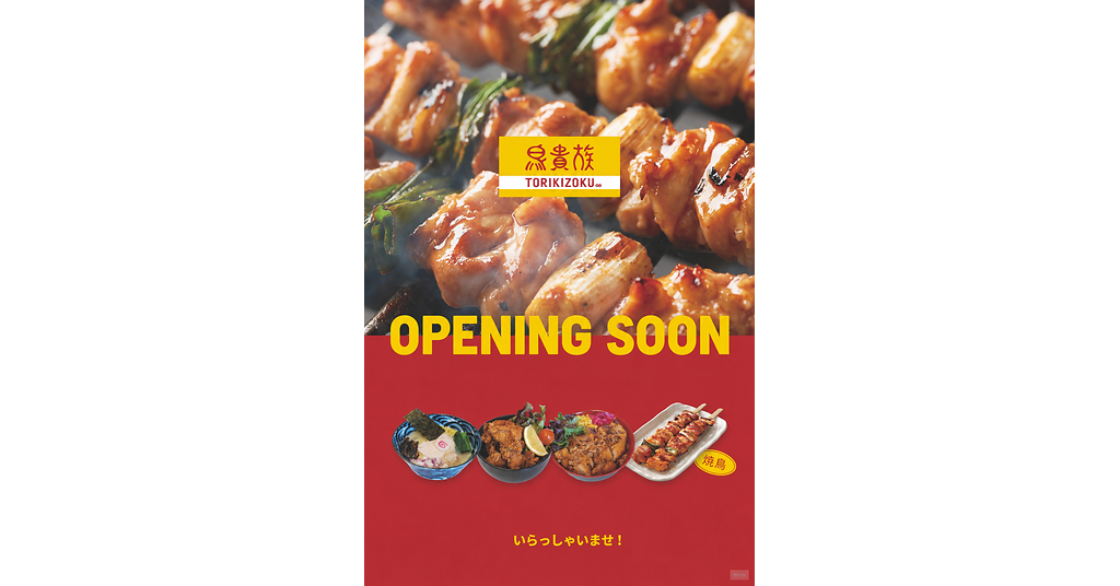 Japan's Legendary #1 Yakitori Chain "Torikizoku" Launches First-Ever To-Go Concept in Anaheim This October!
