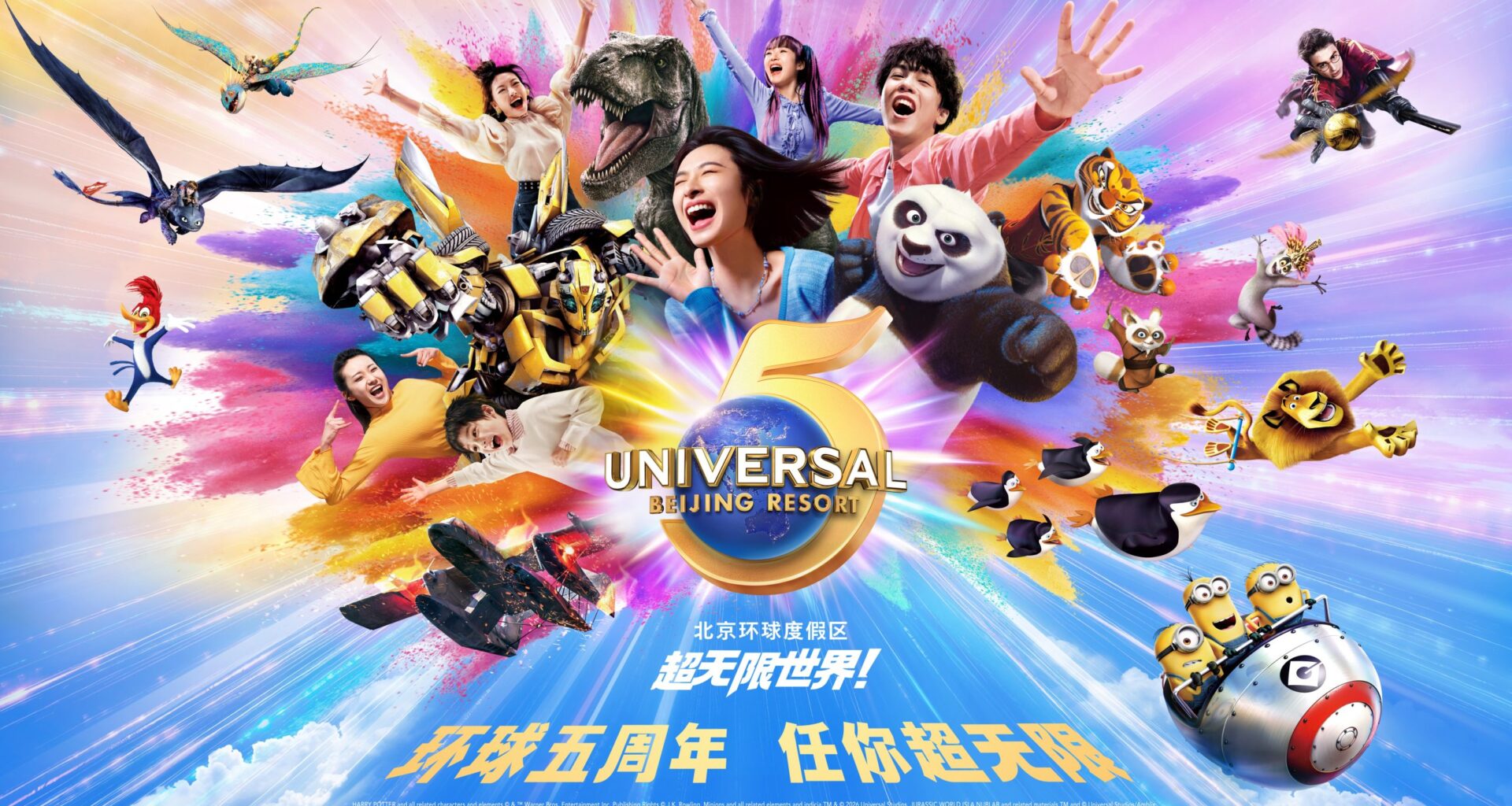 Universal Beijing Resort marks Five Year Anniversary with “Infinitely Your Way” Celebration – Inside Universal