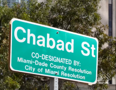 Downtown Miami Designates 'Chabad Street' to Give Rebbe Nachas