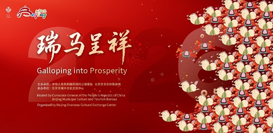 Beijing Overseas Cultural Exchange Center Co-Organizes Chinese Zodiac Flash Mob Crossing the Pacific, "Chinese New Year" Fever Sweeps New York Streets