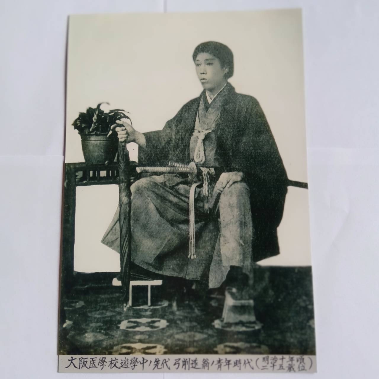 His great grandfather studied at Osaka Medical School in 1877 at the age of 25. 