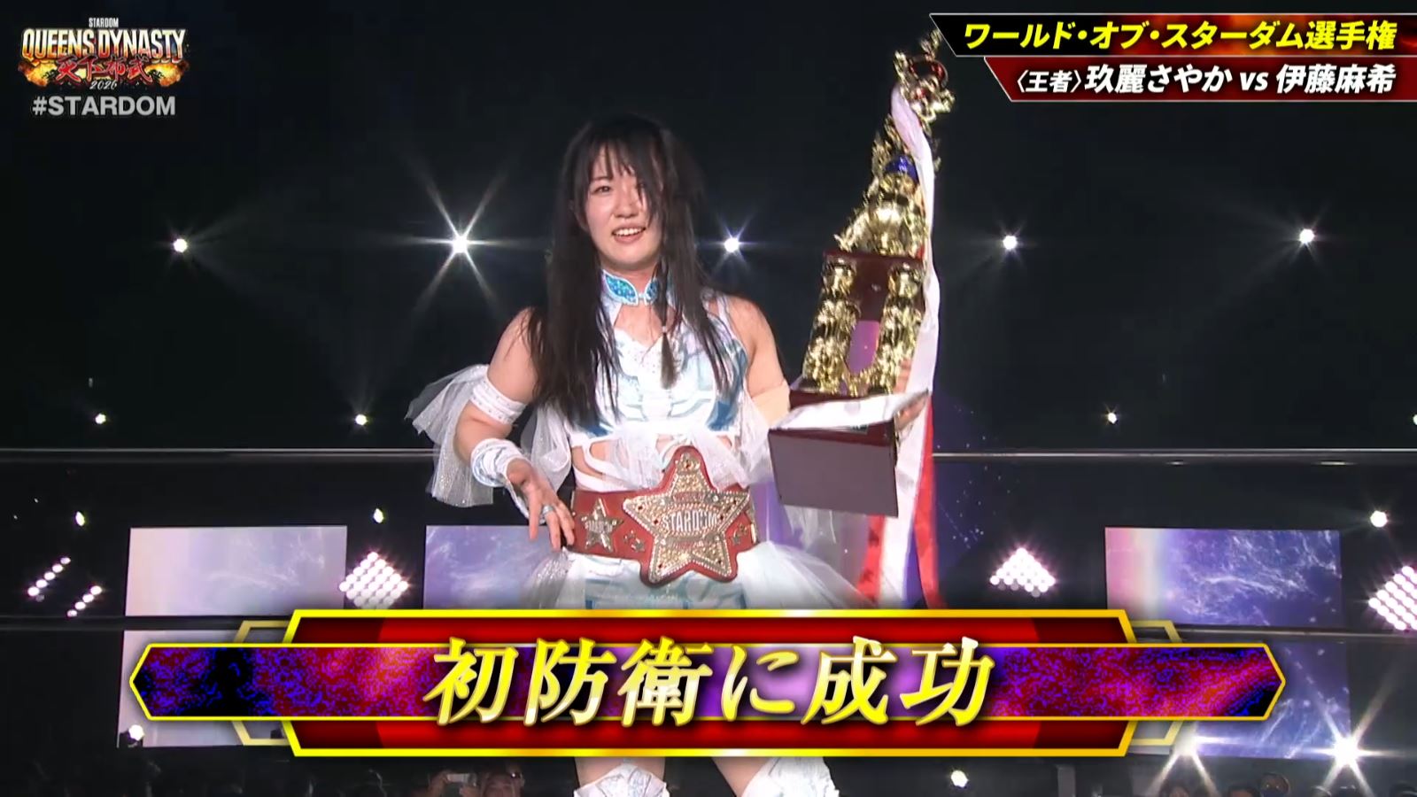 STARDOM Queens Dynasty 2026 Results: Sayaka Kurara defends world title against Maki Itoh, Suzu Suzuki next in line for shot - POST Wrestling