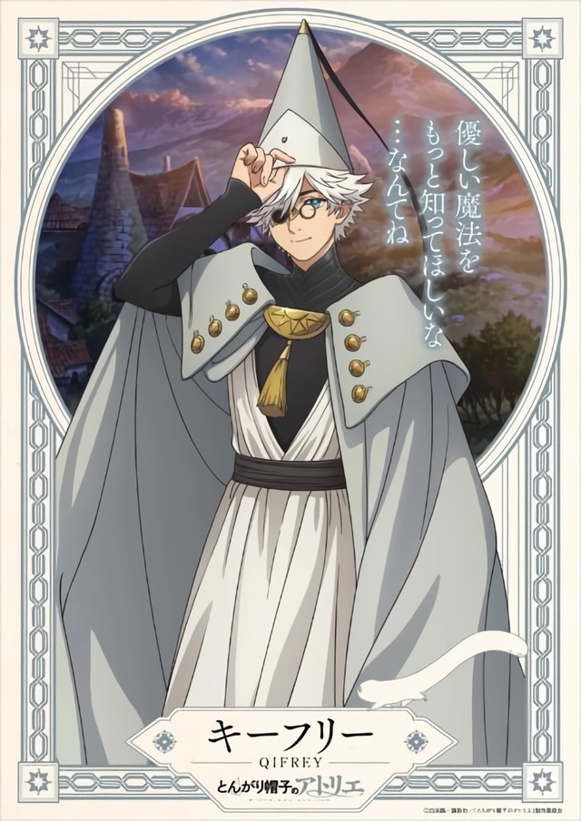 Qifrey character visual for Witch Hat Atelier