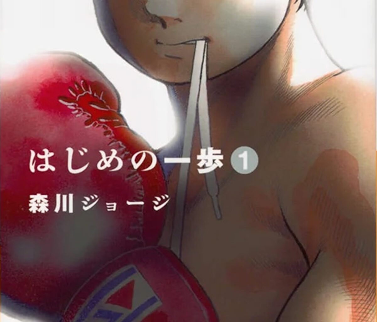 ICv2: Anime NYC: Kodansha Licenses Long-Running Boxing Manga, 'Hajime no Ippo'
