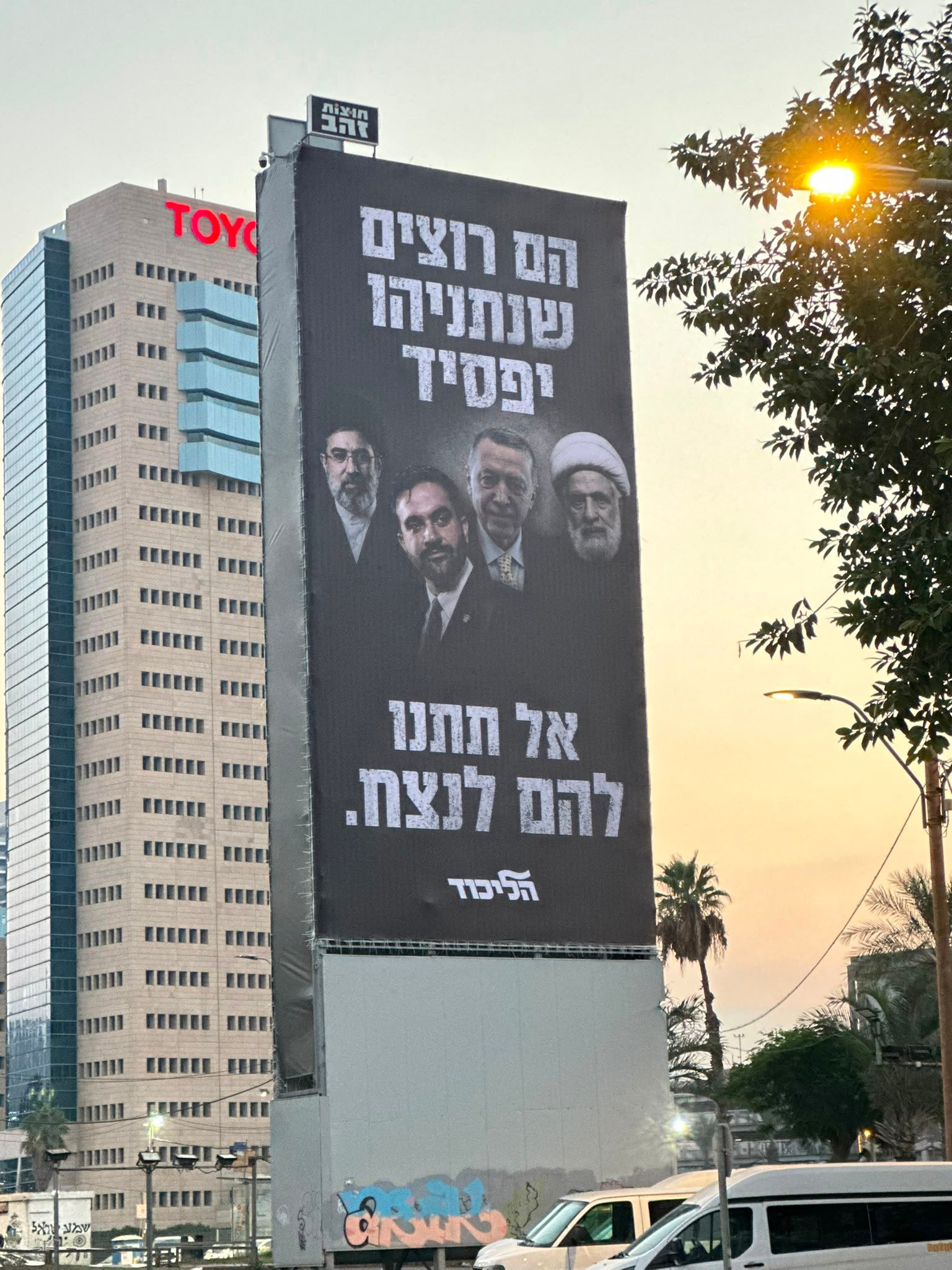 A poster has appeared in Tel Aviv showing Mamdani as part of a group he has considered hostile to Israel