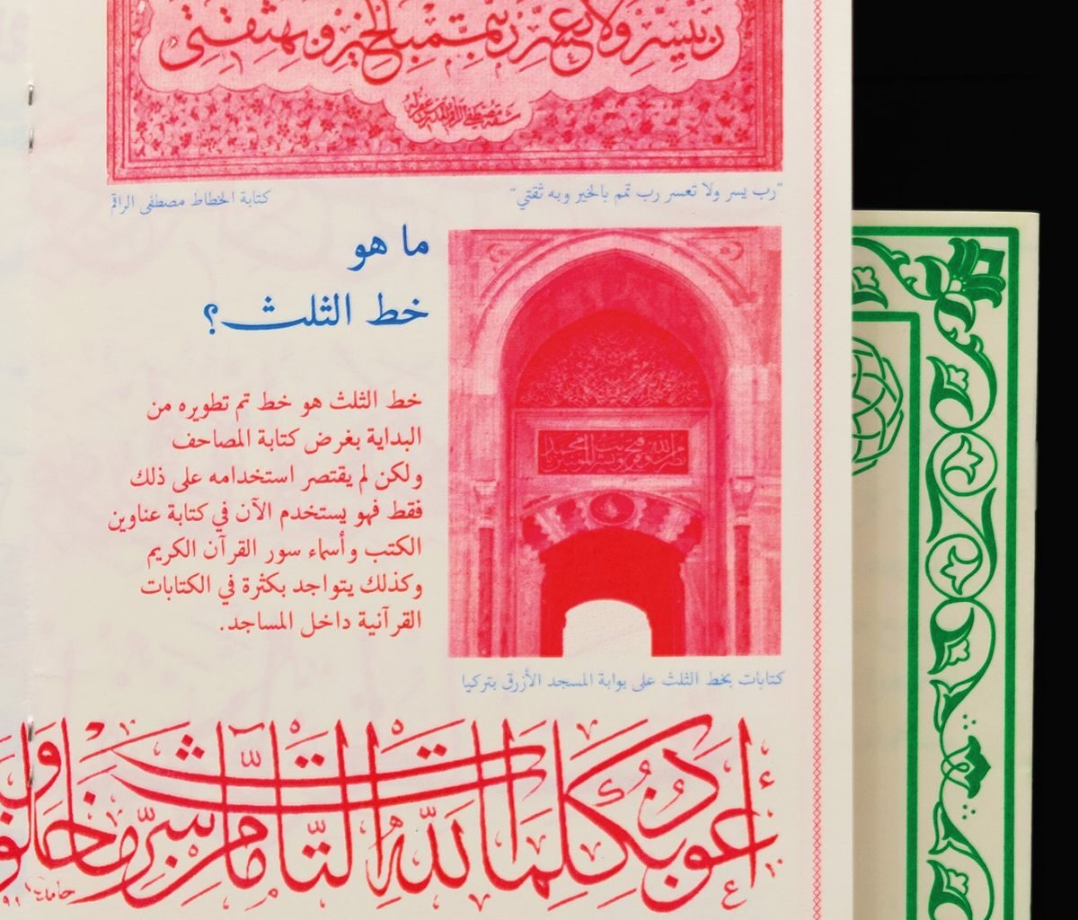 The Zine Revival Is Happening in Cairo, Not Brooklyn