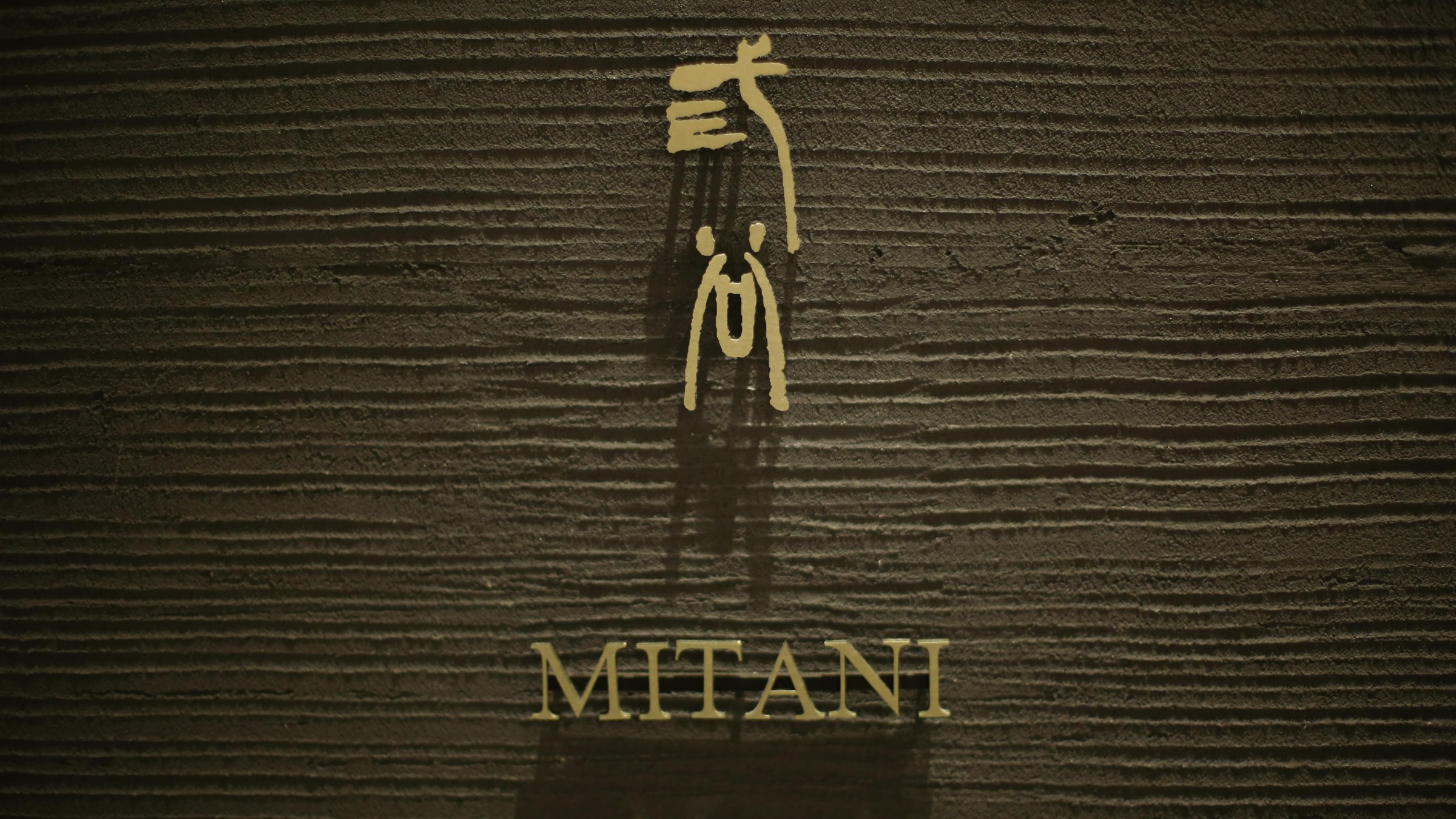 The sign at Mitani.