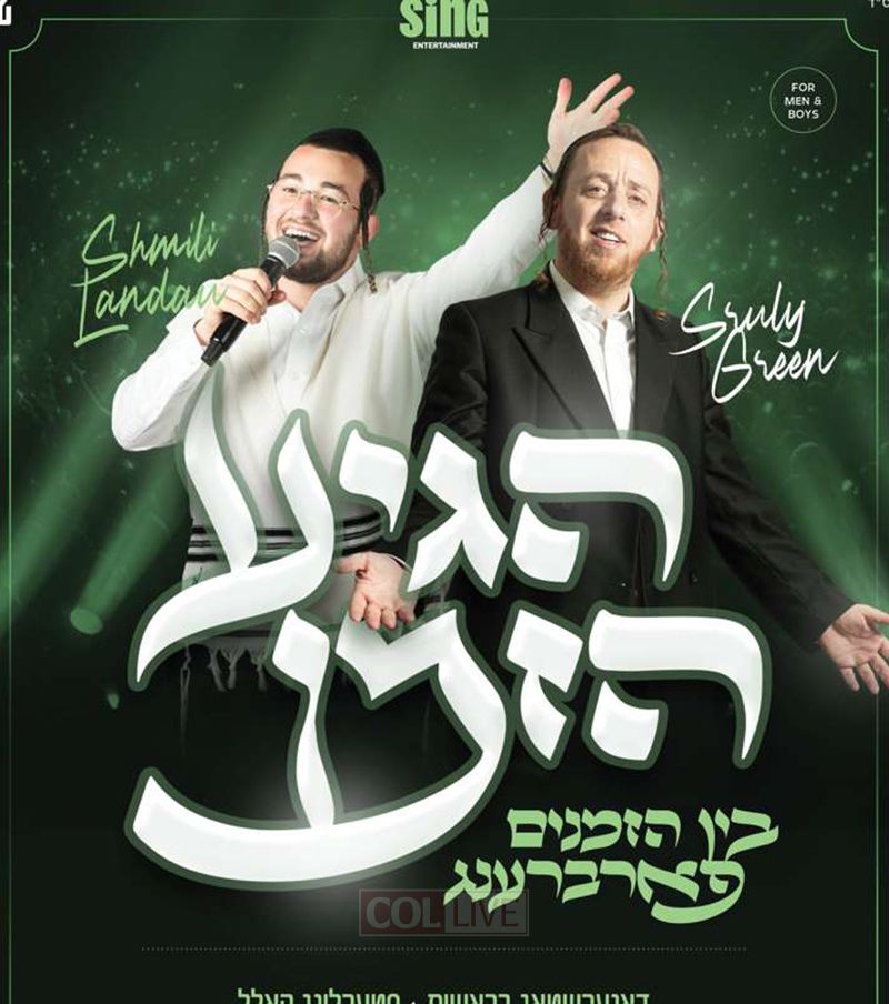 Tomorrow: Shmili Landau and Sruly Green Bring the Energy to Brooklyn