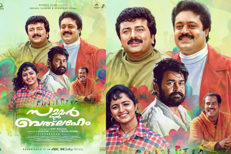 summer in bathlahem movie re release