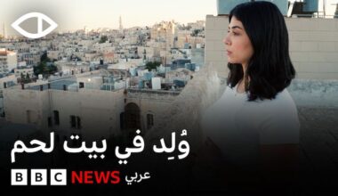 Inside A Year At Bethlehem’s Holy Family Hospital: BBC Eye Documentary