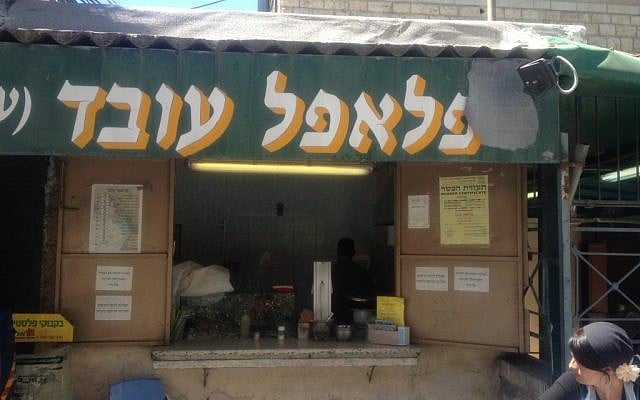 Falafel Oved on Bethlehem Road (Photo credit: Mitch Ginsburg/ Times of Israel)