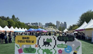 Guri City held the "4th Guri City Book Day" event on the 25th at Guri Square. Provided by Guri City