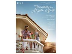 Nivin Pauly reveals first look poster of 'Bethlehem Kudumba Unit'