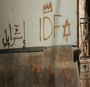 Israeli forces spray racist graffiti on homes in Bethlehem governorate