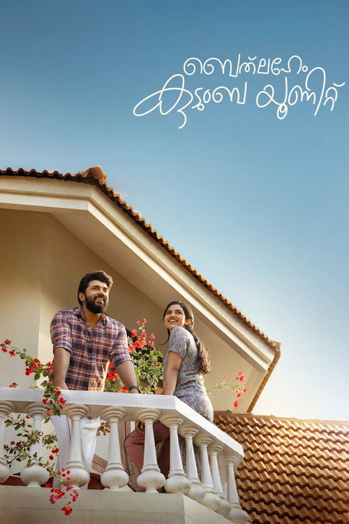 Bethlehem Kudumba Unit theatrical poster