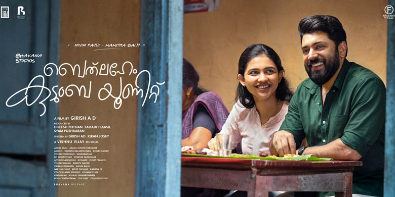Bethlehem Kudumba Unit Movie Review: A warm rom-com that finds charm in simplicity