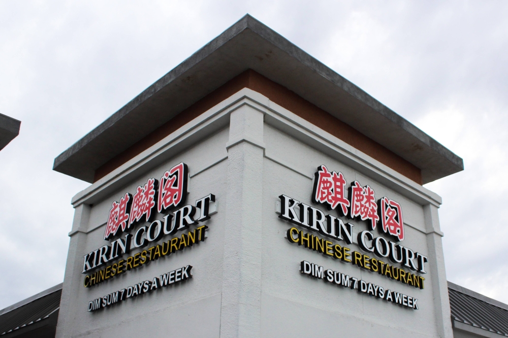 Exterior of a building featuring Kirin Court signage.
