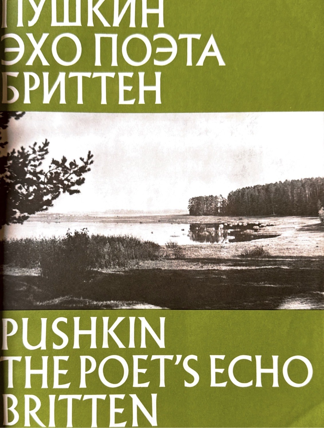 TCU Music Center will host “Into the Mind of the Poet,” a faculty recital, in the Van Cliburn Concert Hall on Saturday, Feb. 21, at 5 p.m.