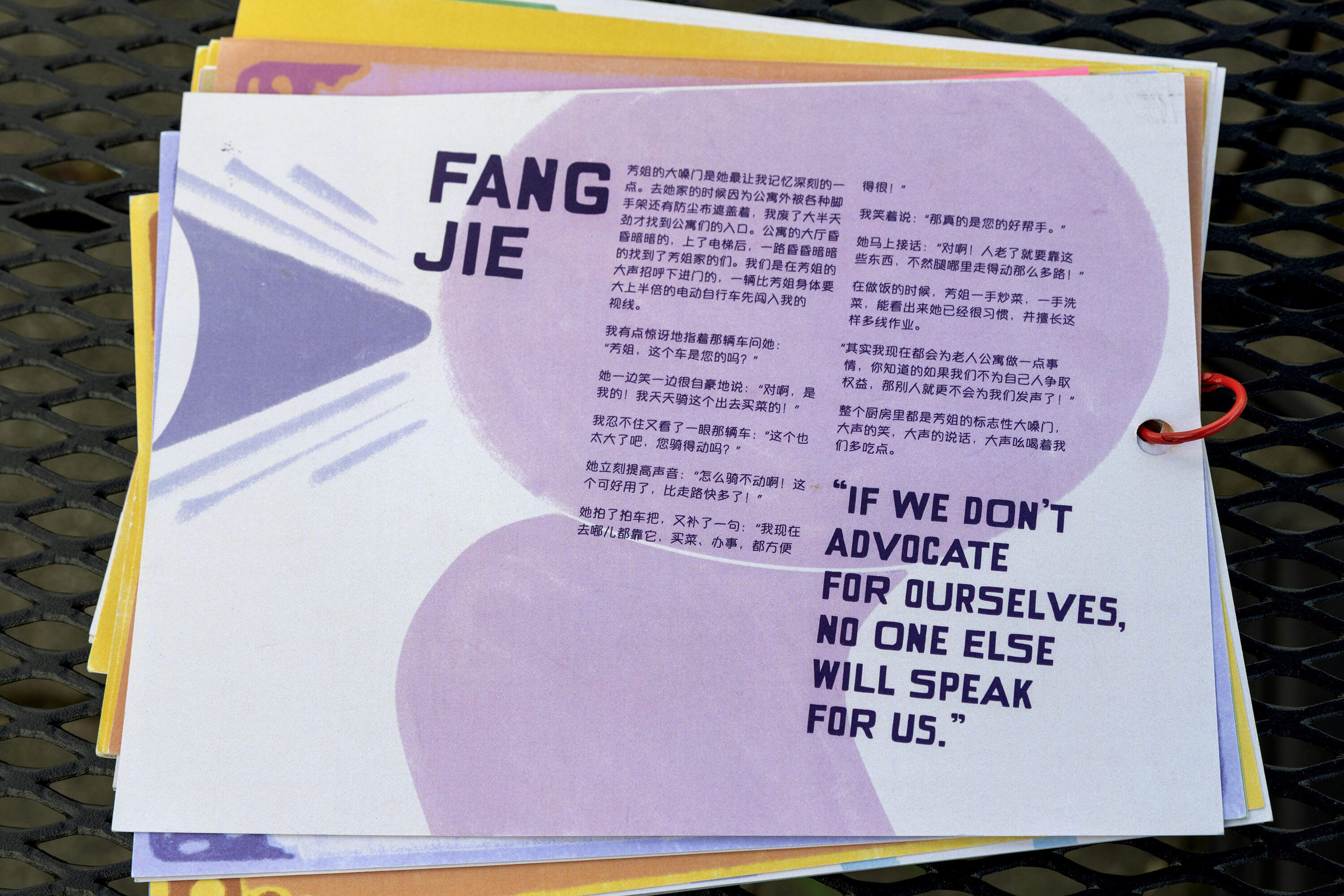 A page from Yolanda Yang's "Aunties' Cookbook."  (Robin Lubbock/WBUR)