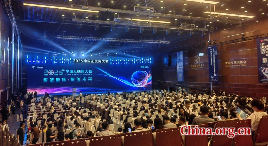 ​Internet industry conference shines light on future development