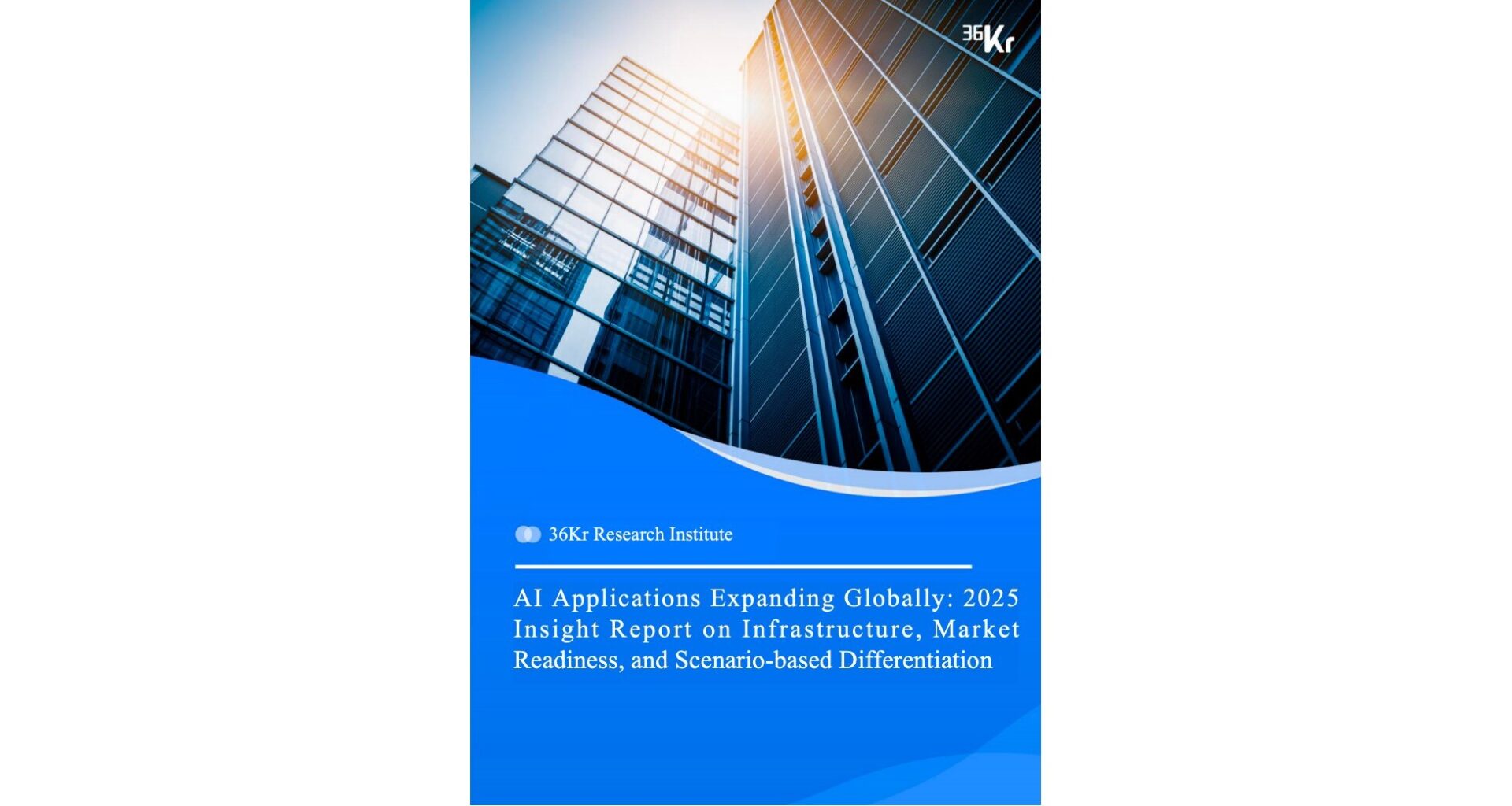2025 Insight Report on Infrastructure, Market Readiness, and Scenario-based Differentiation Industry White Paper