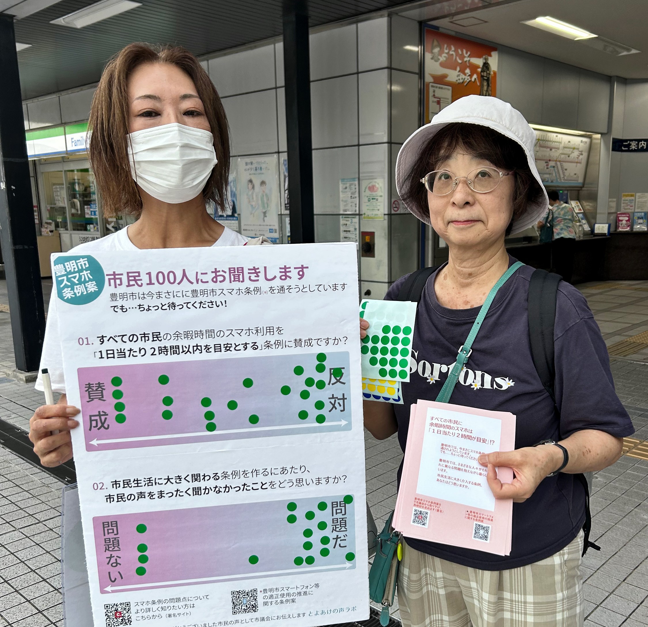 Two women protesting a Japanese mobile phone ordinance.