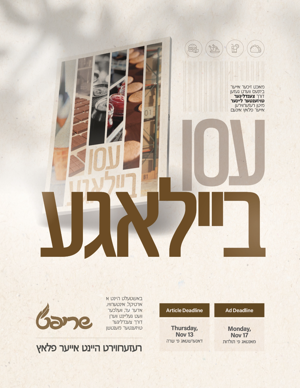 Be Part of Dee Voch’s First Kosher Food Issue!