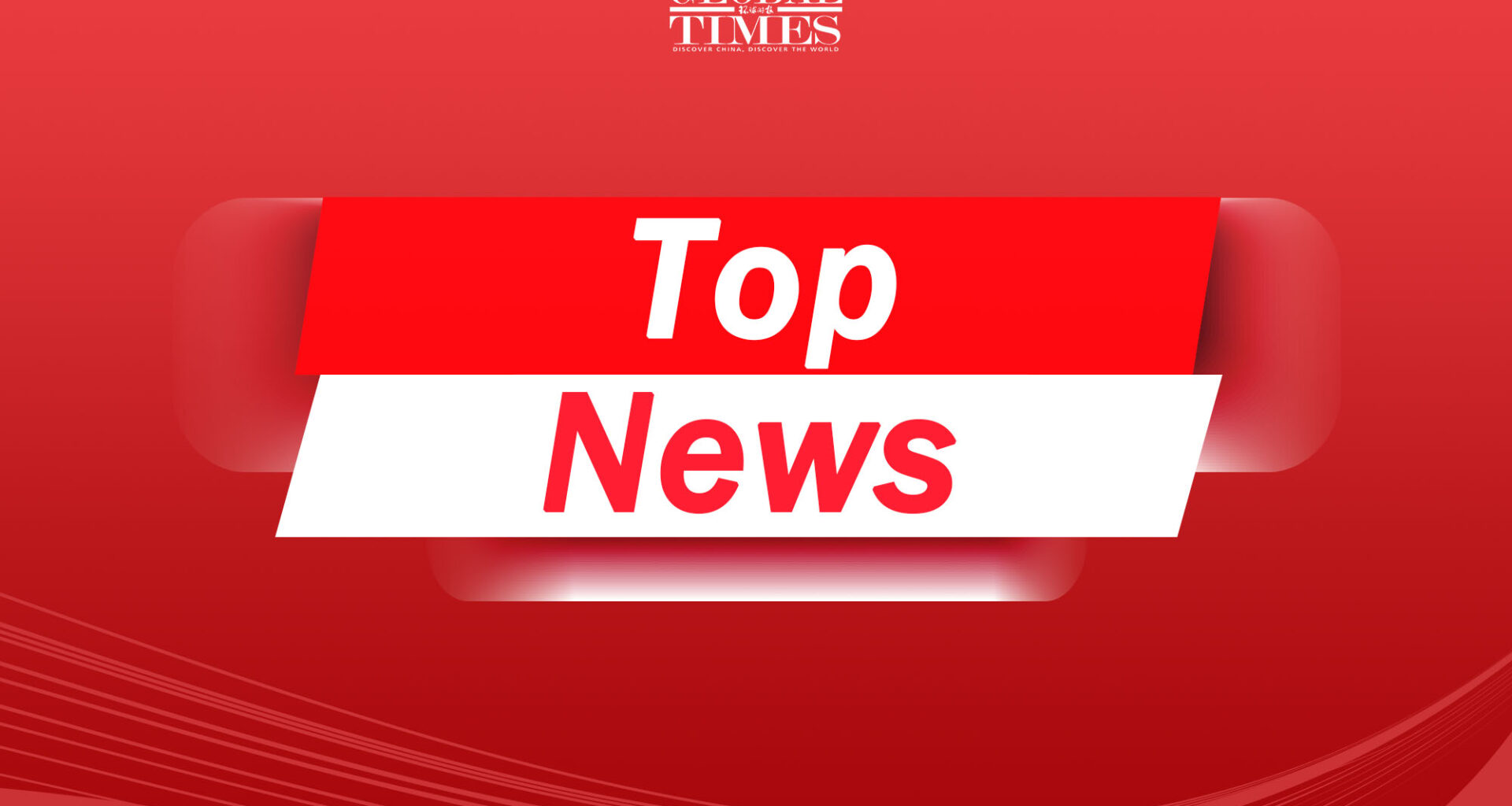 CPC leadership holds meeting on 2026 economic work, regulations on law-based governance