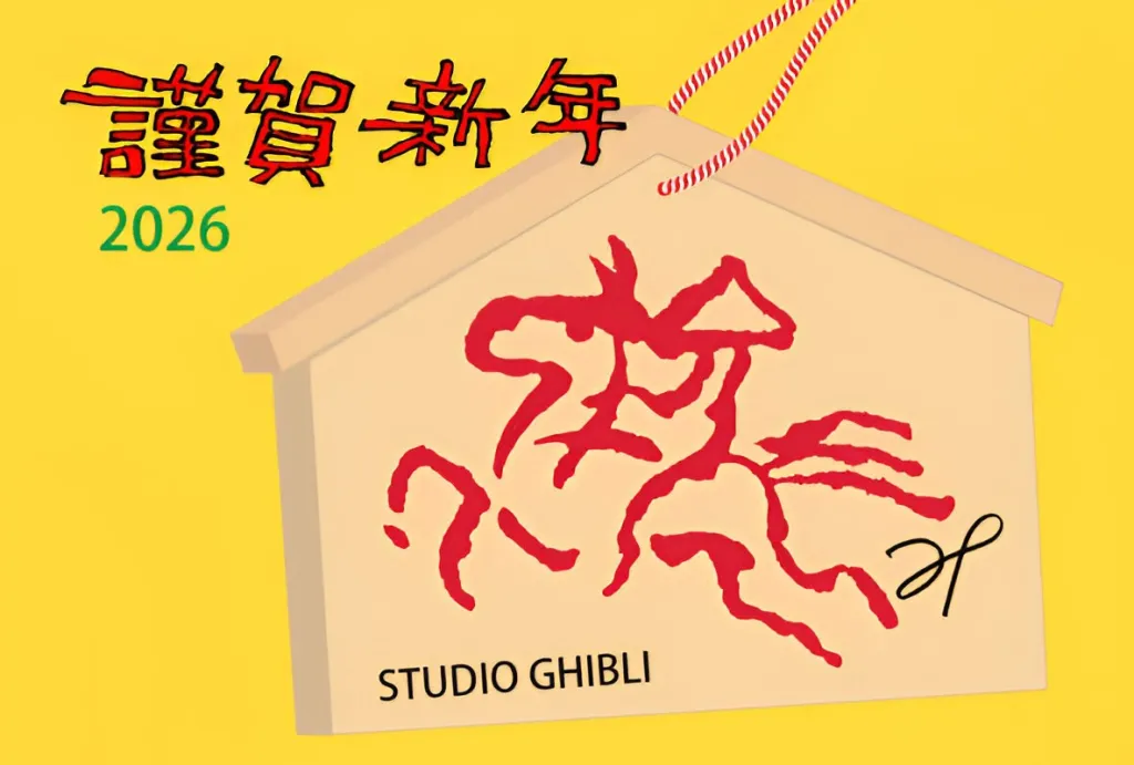 Hayao Miyazaki 2026 Visual