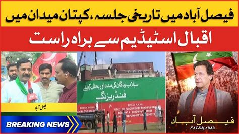 Breaking News Today: Watch Live On YouTube Channel 3