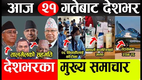 Nepali News Today: Breaking Headlines & Updates In English