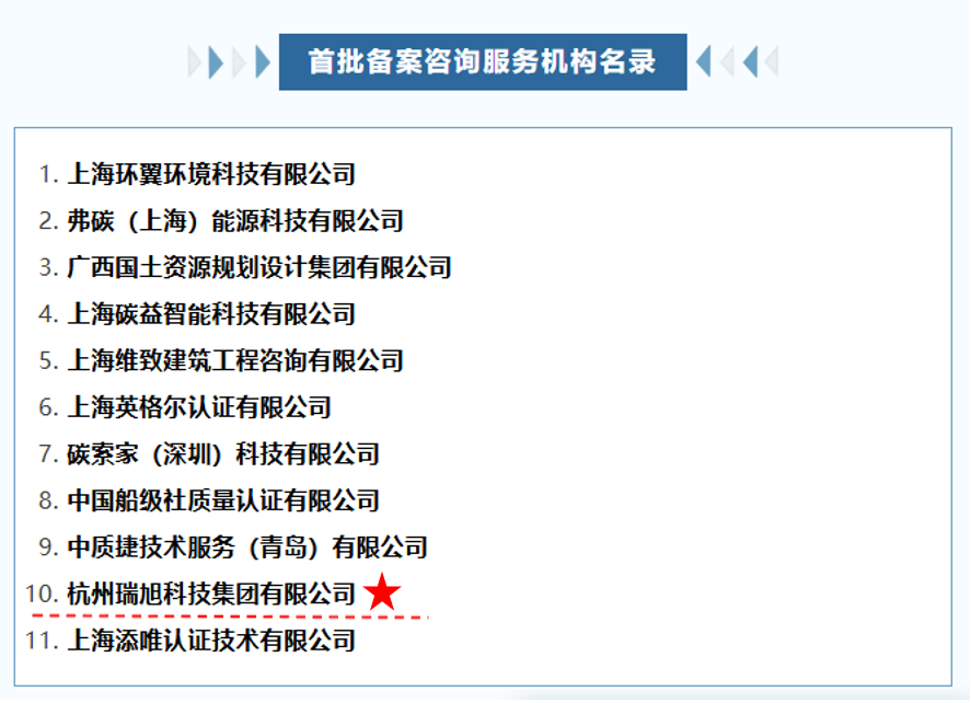 CIRS,LCA,Consultancy,EPD,Green