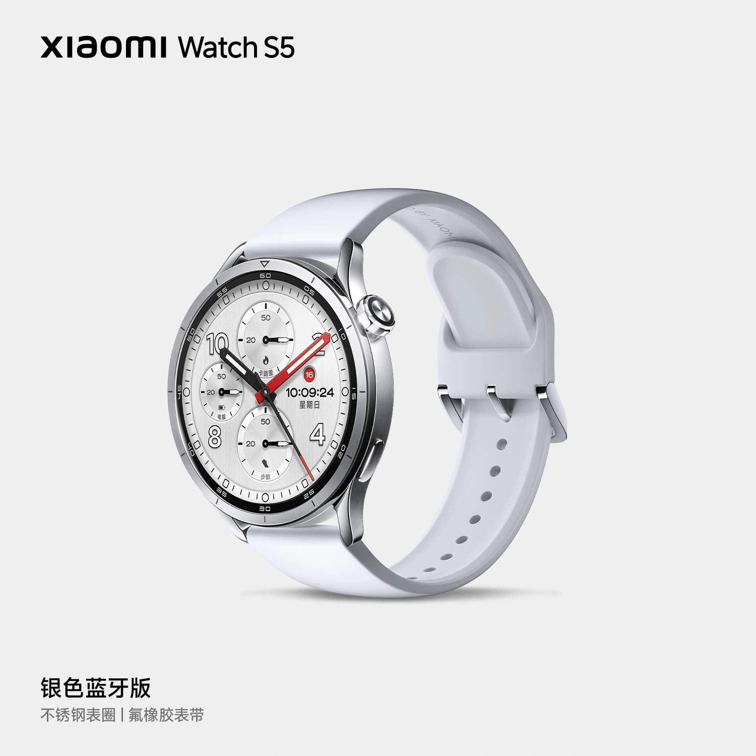 Xiaomi Watch S5