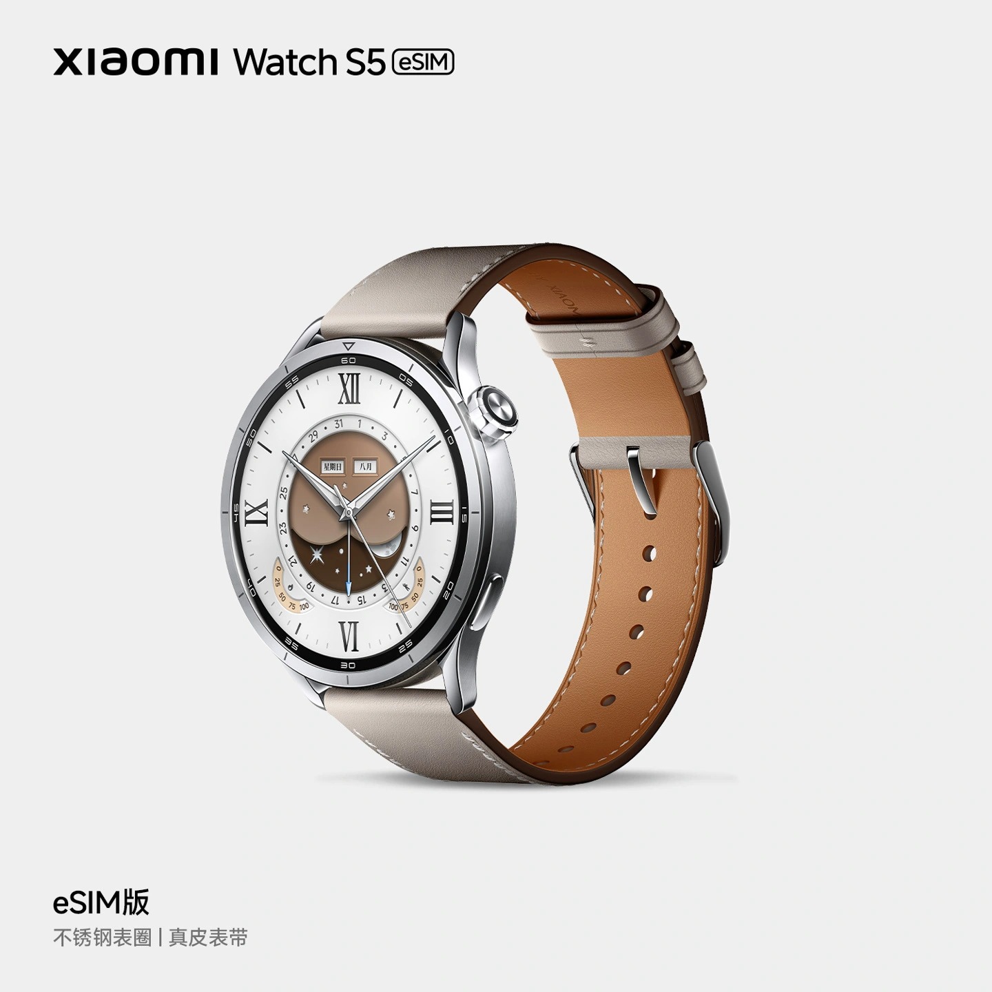 Xiaomi Watch S5