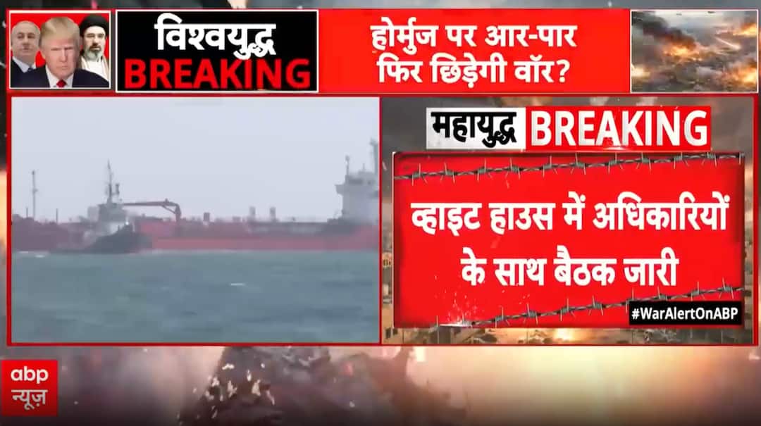 Trump Holds Urgent White House Talks as Strait of Hormuz Tensions Escalate Globally