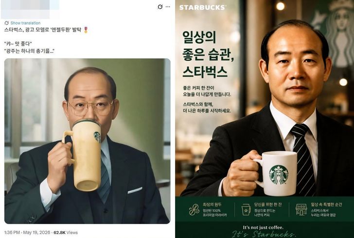 Artifical intelligence-generated images of former President Chun Doo-hwan holding a Starbucks drink circulate on social media, Wednesday, after the company came under fire over its “Tank Day” event. The images, presumed to have been created by a far-right online user, depict Chun promoting Starbucks coffee. Captured from X