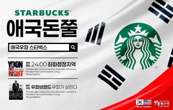 A far-right post featuring the Starbucks logo combined with elements of the Korean flag circulates online on Wednesday. Captured from Threads