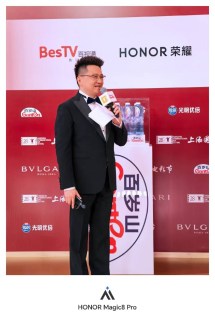 The Honor Robot Phone at the Shanghai International Film Festival