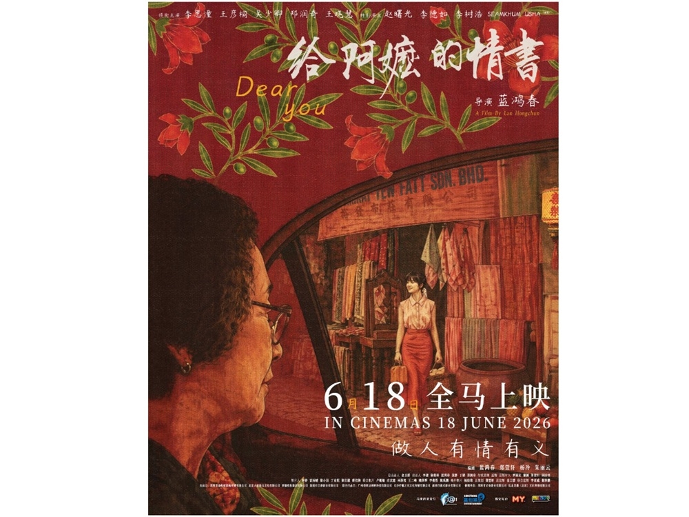 Teochew breakout ‘Dear You’ lands in Malaysia June 18 after China box‑office surge (VIDEO)