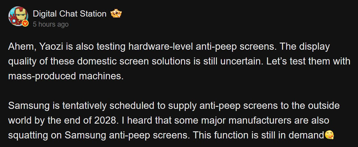 Honor screen privacy technology solution leak