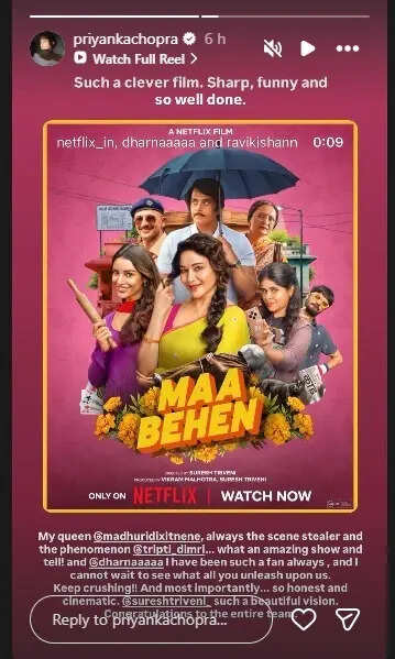 Maa Behen