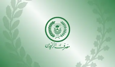 Rafidain Bank reshuffles department leadership - Shafaq News