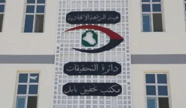 Integrity Commission arrests electricity engineer in Babil - Shafaq News