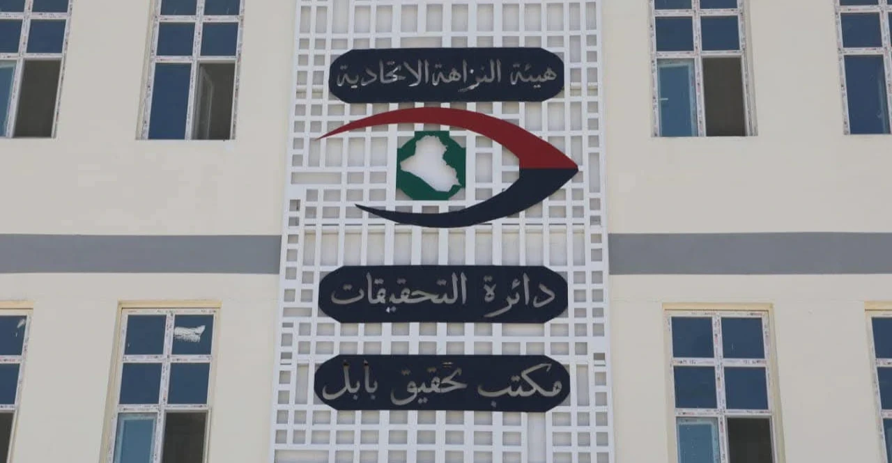 Integrity Commission arrests electricity engineer in Babil - Shafaq News