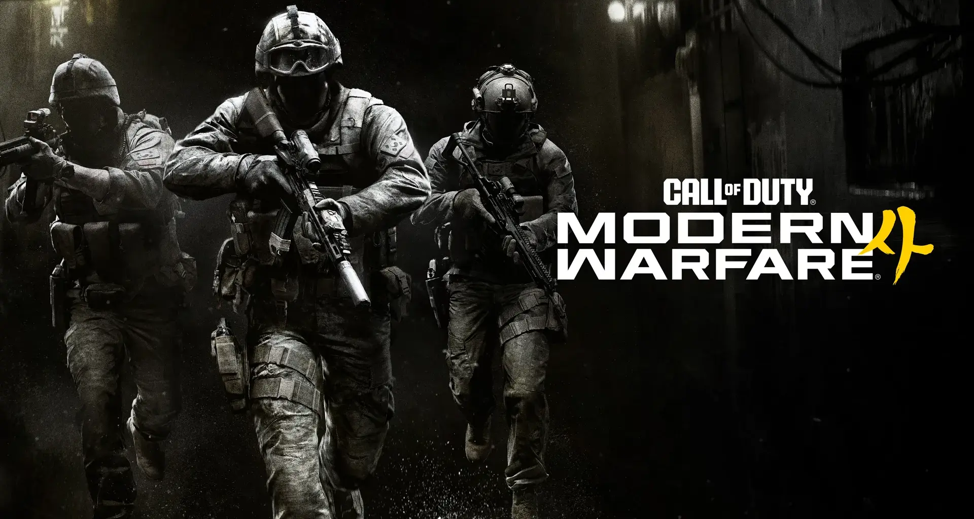 Call of Duty: Modern Warfare 4 announces open beta for Nintendo Switch 2