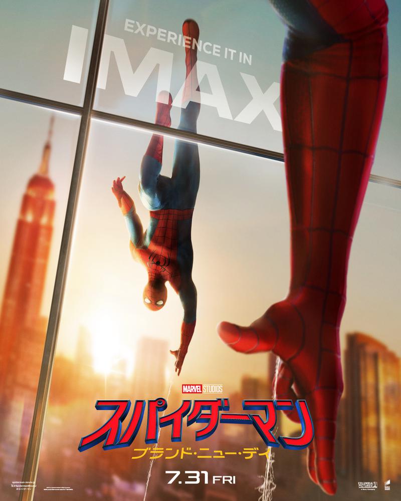 Spider-Man: Brand New Day.