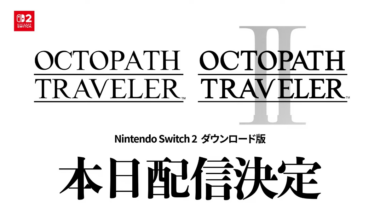 Octopath Traveler 1 and 2 announce Nintendo Switch 2 versions, out today in Japan [update: full details, trailer]