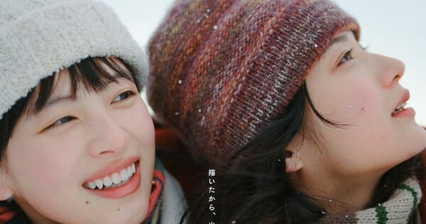 Live-Action Look Back Film's Trailer Reveals More Cast, September 11 Opening - News